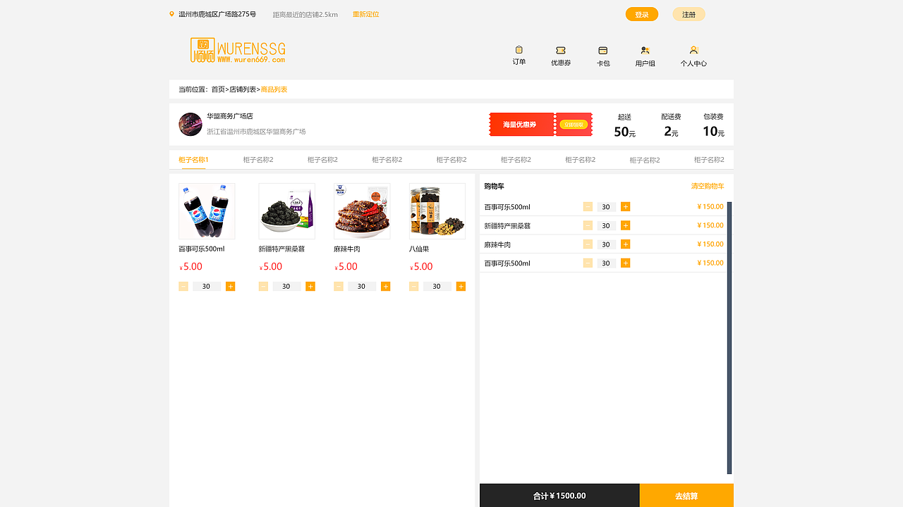 無人超市PC首頁及購買流程（圖ZMTc5NjE2OTM2） - 電商 - 站酷設(shè)計(jì)師更木劍八123原創(chuàng)素材 - 站酷ZCOOL