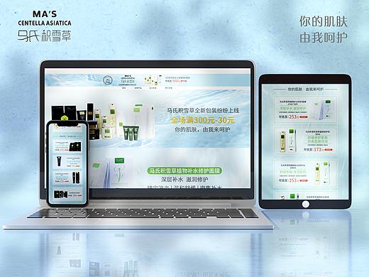 美妆主页设计
