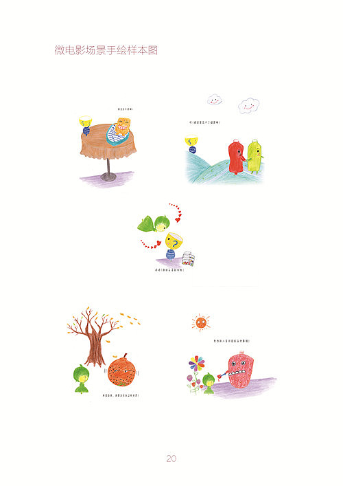 原创——简约风格数字营销策划案《纤与鲜·寻》——果纤维饮品（图ZMjA3NzE3NzI=） - 品牌 - 站酷设计师他小斌原创素材 - 站酷ZCOOL