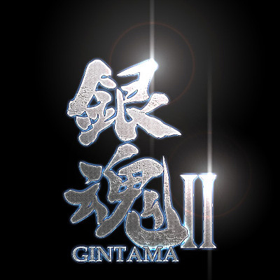 我爱银魂（图ZODMzNDIyMA==） - 字体/字形 - 站酷设计师Popsii原创素材 - 站酷ZCOOL