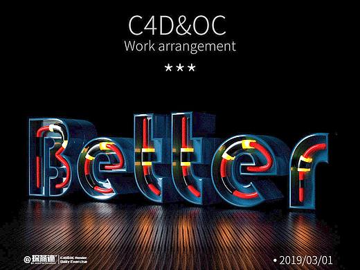 C4D&OC作品整理-需要做的还是更多
