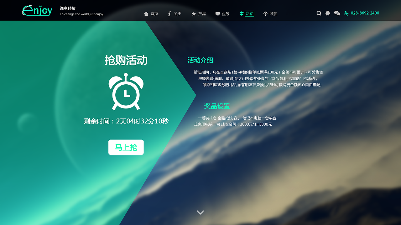 逸享科技（图ZMTQ4NDgyMDI0） - 企业官网 - 站酷设计师emmaswan1900原创素材 - 站酷ZCOOL