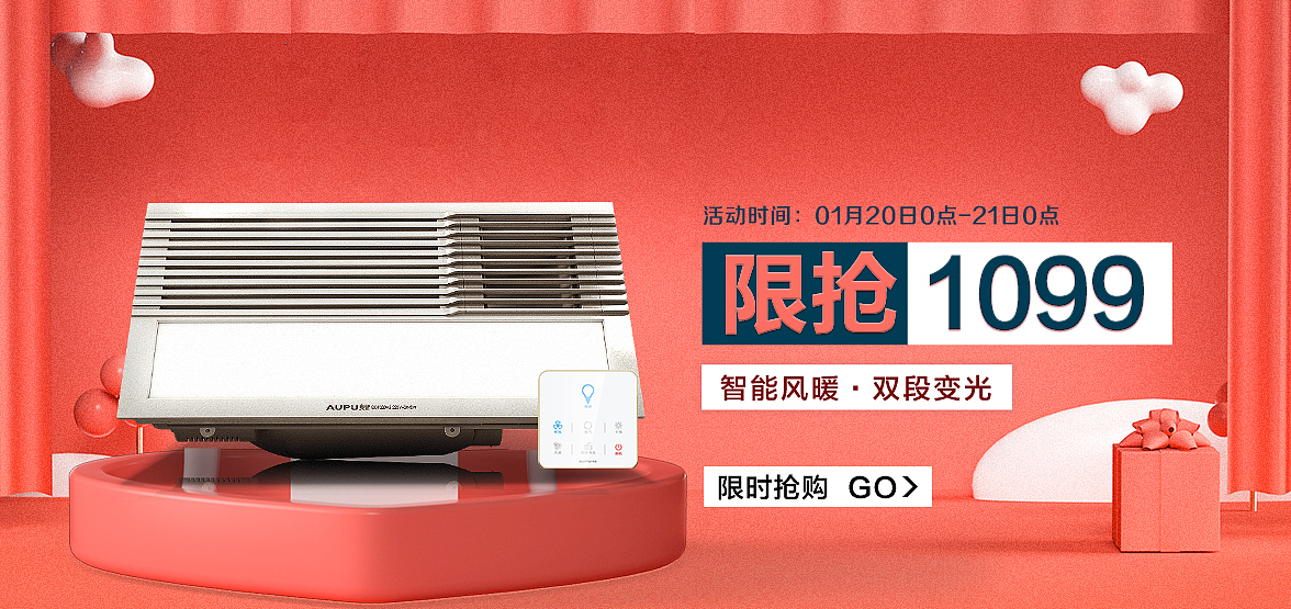 京东首焦（图ZMTUyMzc0NDI4） - 电商 - 站酷设计师喵酱i原创素材 - 站酷ZCOOL