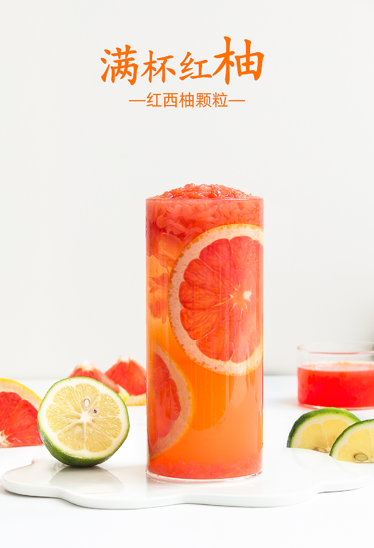 西柚汁饮品高清图片下载-正版图片500563785-摄图网