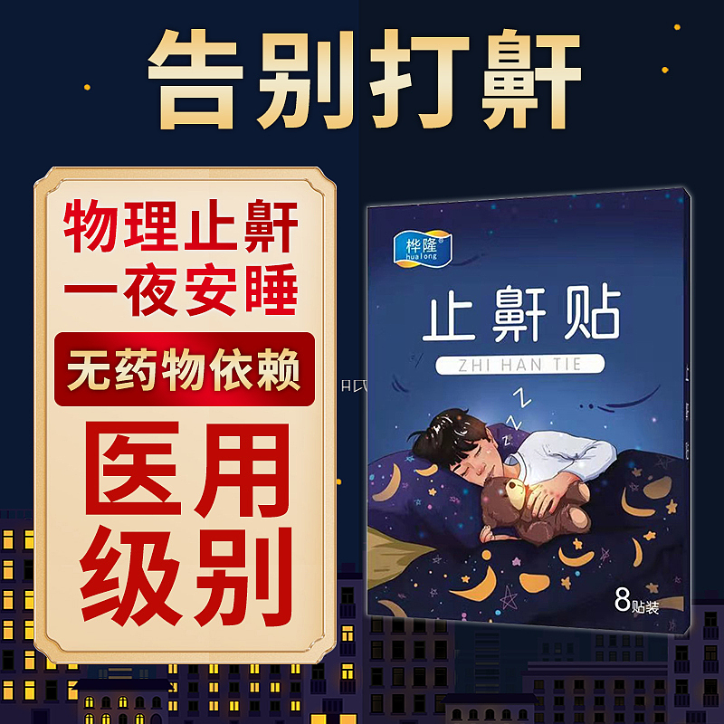 膏药贴主图（图ZMjQzNTM2NDky） - 电商 - 站酷设计师过客米粒原创素材 - 站酷ZCOOL