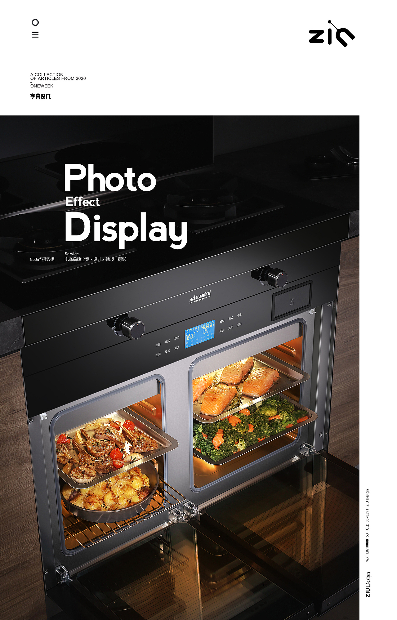 2021集成灶/集成水槽合集