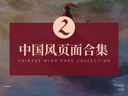 中国风页面第二波（母亲节，情人节）