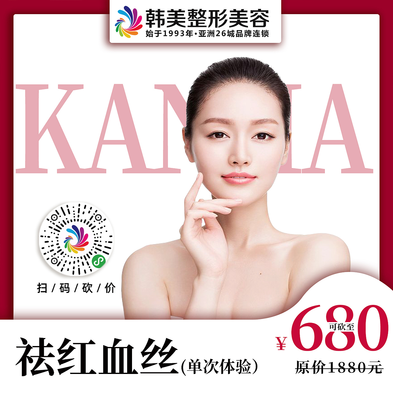 4月砍价项目朋友圈推广（图ZMjIzMjM2MTY4） - 宣传物料 - 站酷设计师Z96235980原创素材 - 站酷ZCOOL