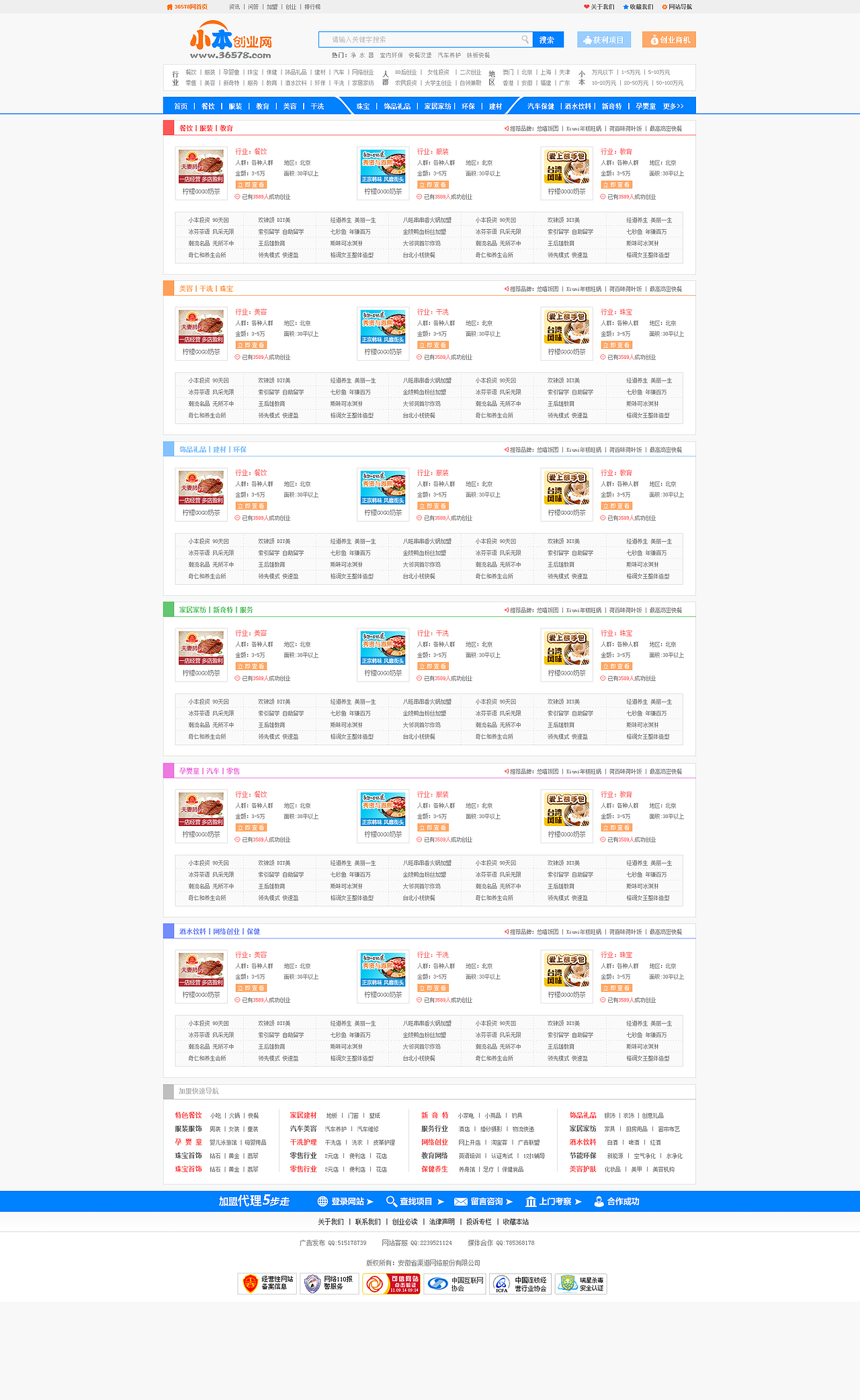 36578资讯优化站