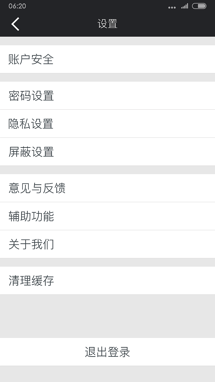 手机主题设计--摄无忌惮