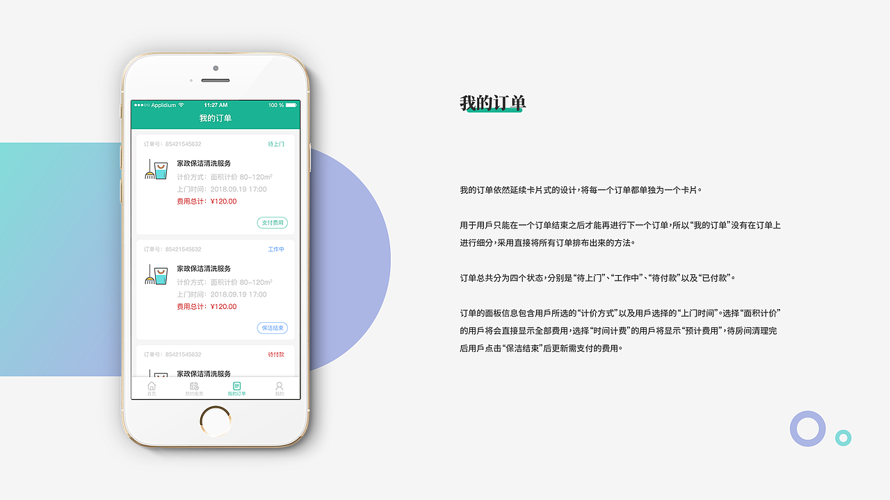 2017-2019 个人作品集（图ZMTU0Mjg4ODY0） - APP界面 - 站酷设计师泛着光的海原创素材 - 站酷ZCOOL