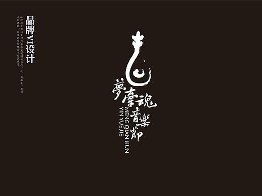 梦牵魂古风音乐节VI手册