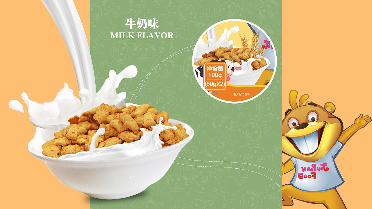 雄纠纠儿童饼干设计（图ZMTYzNzUwODc2） - 包装 - 站酷设计师九鼎华艾原创素材 - 站酷ZCOOL