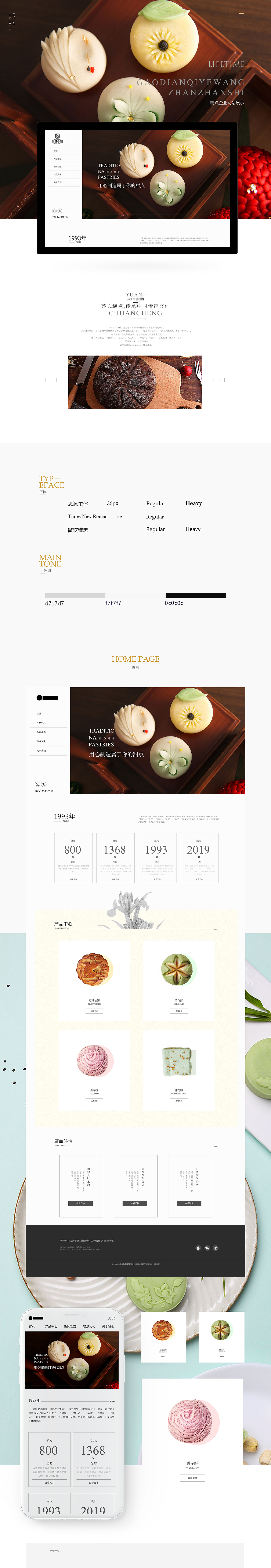 企业站包装（图ZMTY4ODk3ODI0） - 企业官网 - 站酷设计师那你猜原创素材 - 站酷ZCOOL