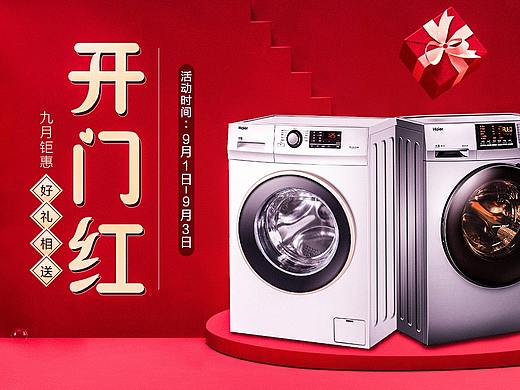 2019-9月开门红