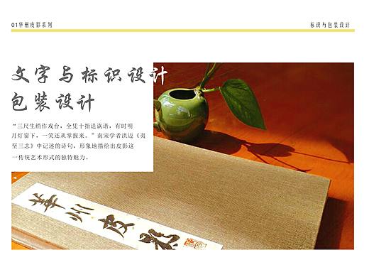 华州皮影logo设计
