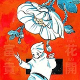 Xuman栩的头像