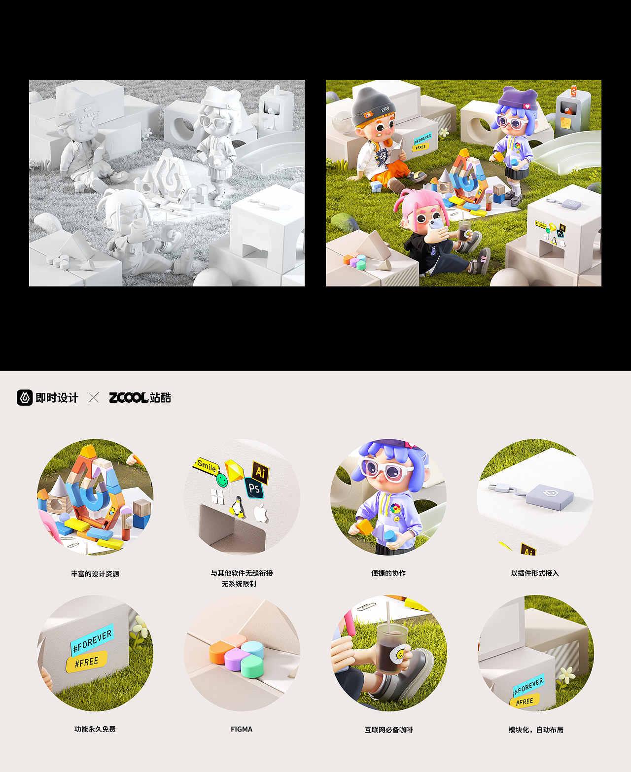 #即时，由你定义# 即时天团出击（图ZMzAxMTk4ODIw） - 海报 - 站酷设计师恶赖原创素材 - 站酷ZCOOL