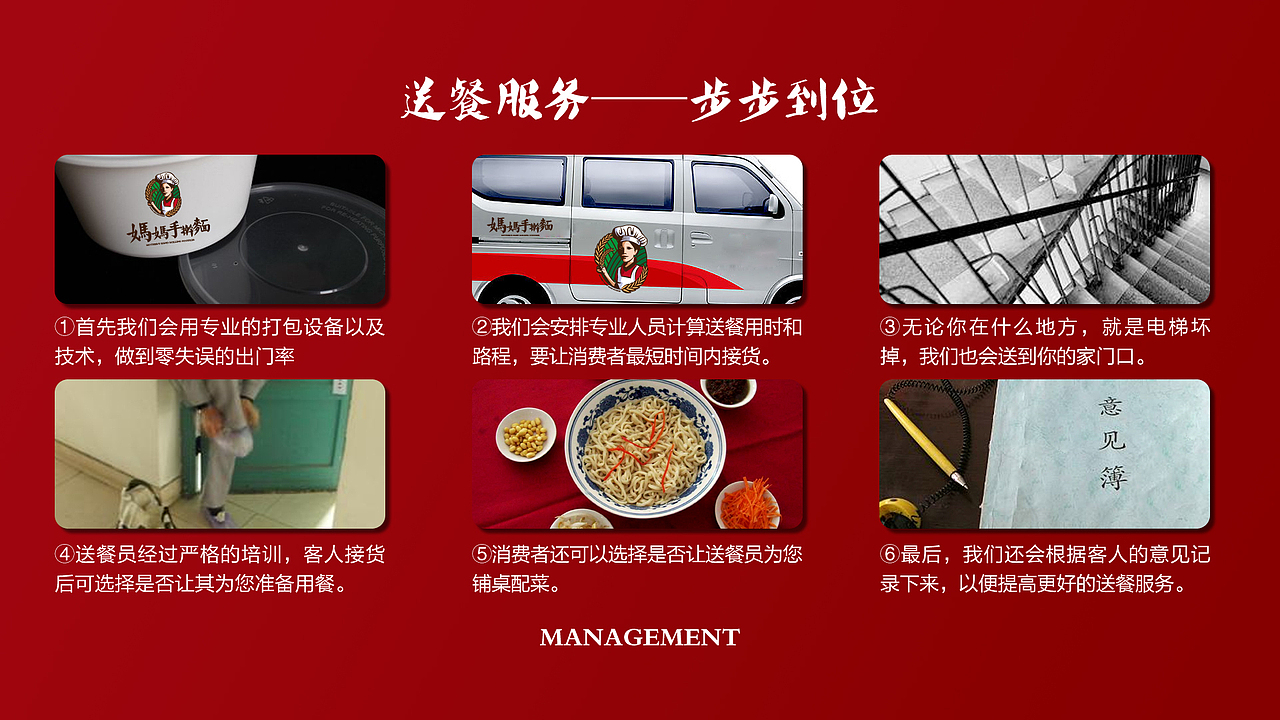 妈妈手擀面餐饮(面食)扯犊子设计方案,你让我几个小时弄这个,我TM头疼