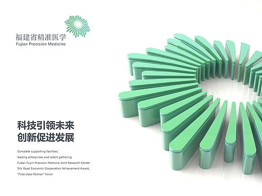 医疗产业园标志设计