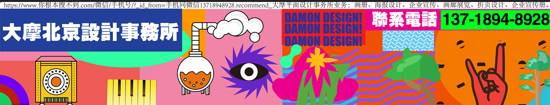 大摩北京的个人主页（封面预览） - 主页封面设置 - 站酷设计师大摩北京原创素材 - 站酷ZCOOL