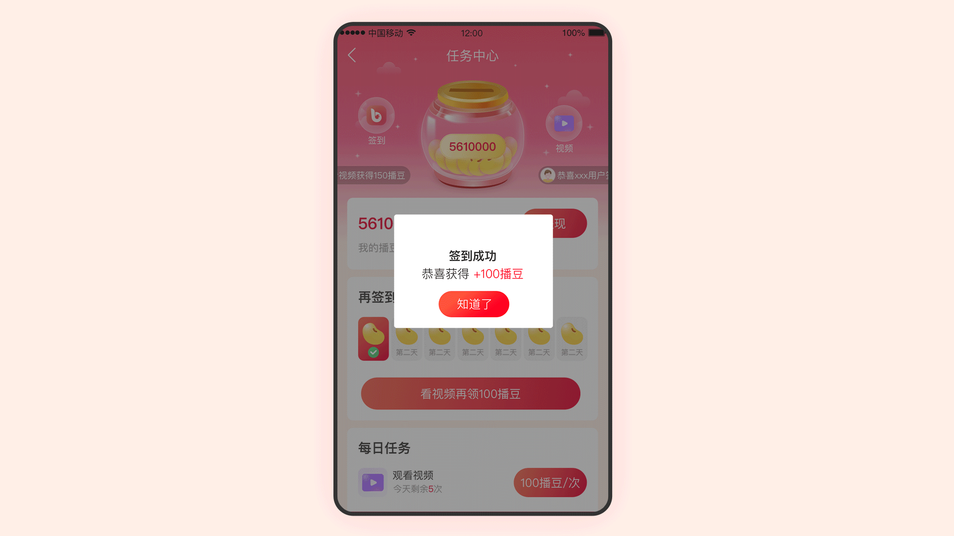 签到功能界面设计