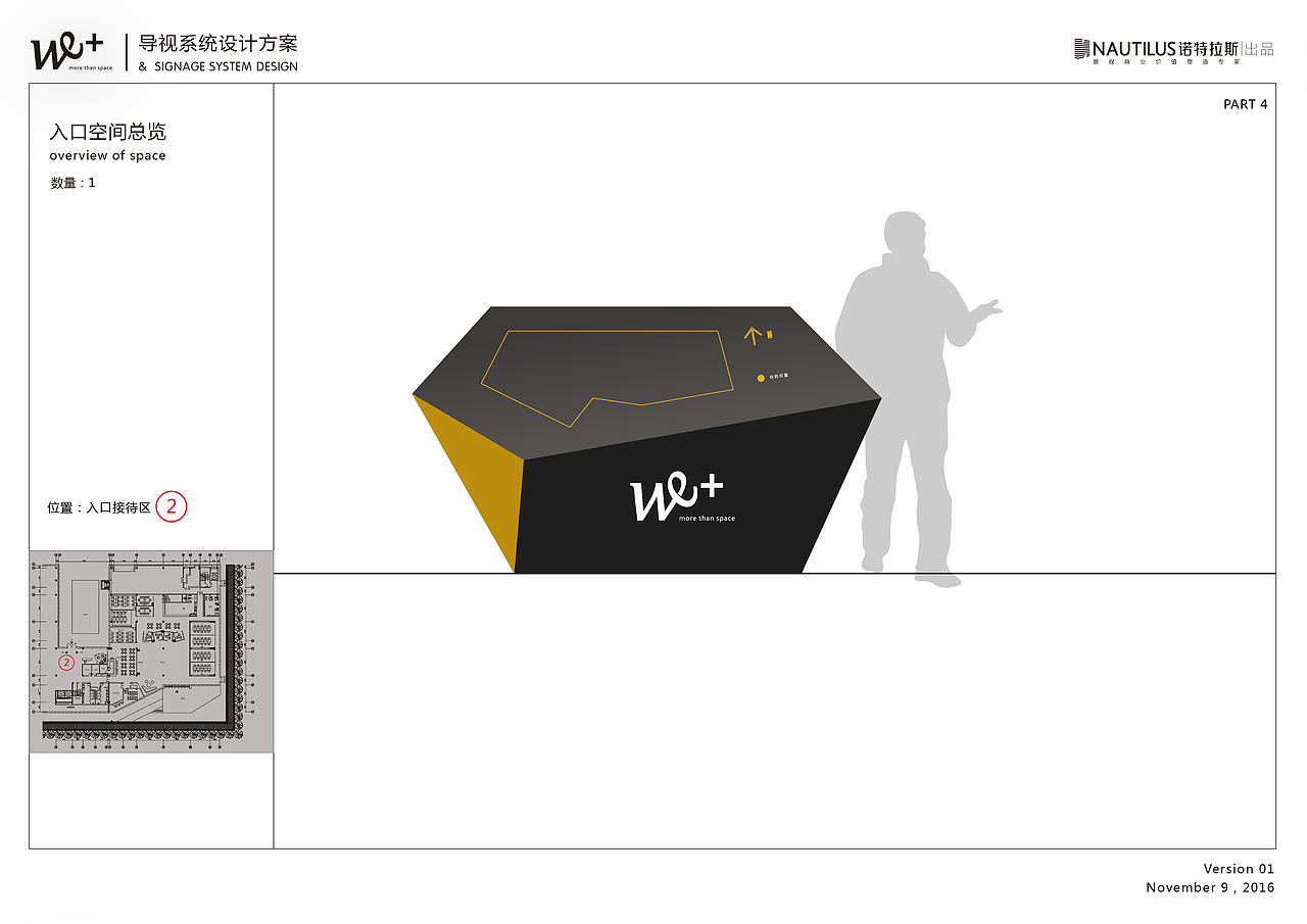 导视系统设计|宁波we+酷窝联合办公空间（图ZMTAyMjcwMDEy） - 商业空间设计 - 站酷设计师洪八庆原创素材 - 站酷ZCOOL
