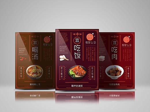 美食海报