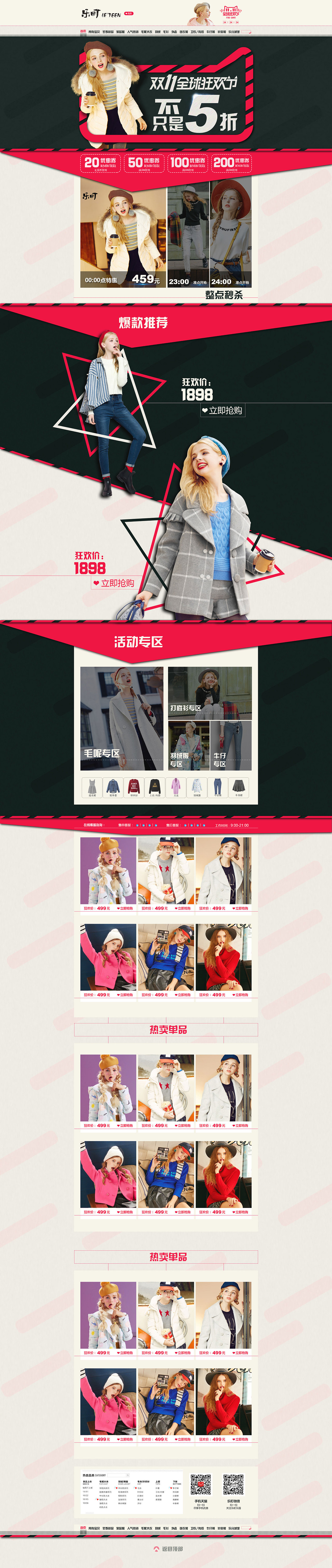 电商（图ZMTY3OTk1MzI0） - 电商 - 站酷设计师初叁原创素材 - 站酷ZCOOL