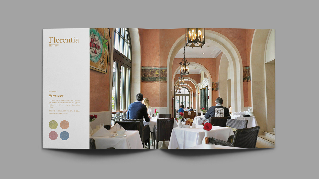 MACRI CHEMICALS MC艺术涂料画册设计