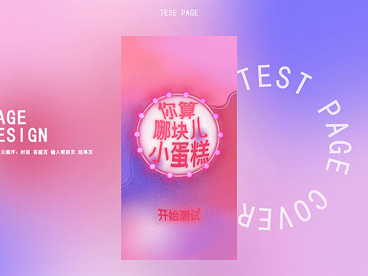 你算哪块小蛋糕