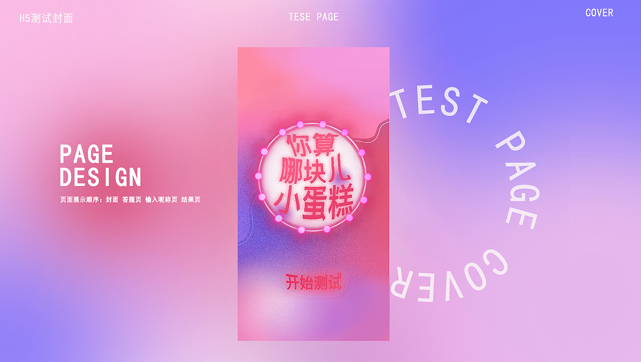 你算哪块小蛋糕（图ZMjY3OTAxNDI0） - 创作习作 - 站酷设计师芋头舟原创素材 - 站酷ZCOOL