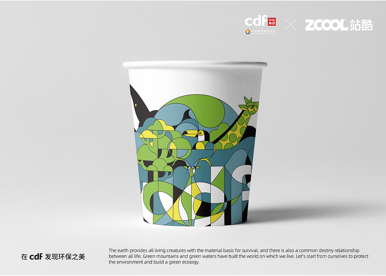 融合·共生（图ZMjgwNDkwMTYw） - 海报 - 站酷设计师CITY界面原创素材 - 站酷ZCOOL