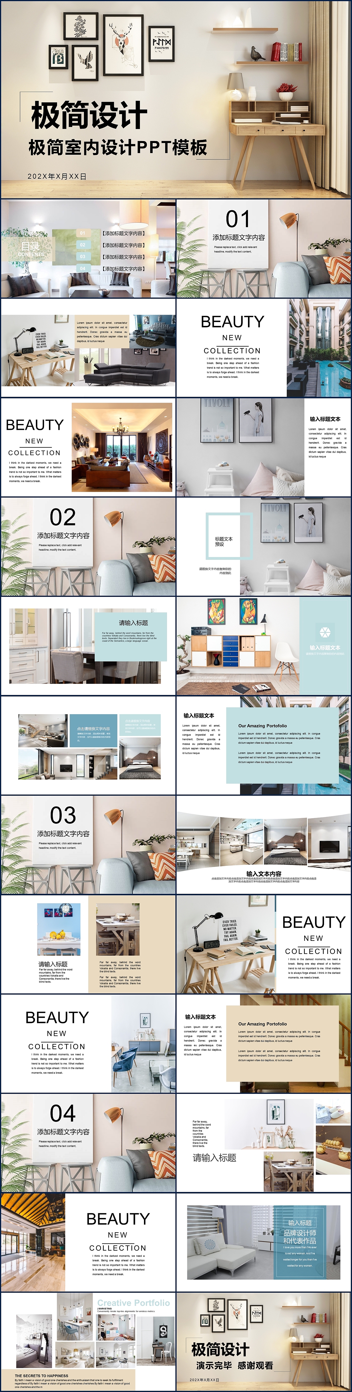 优雅别致室内装潢装饰设计公司企业推广宣传PPT模板（图ZMTI3NDU5Nzk2） - PPT/Keynote - 站酷设计师PPT设计师01原创素材 - 站酷ZCOOL