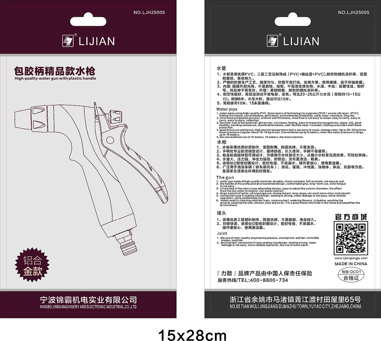 CDR纸卡包装设计设计工作案例累计