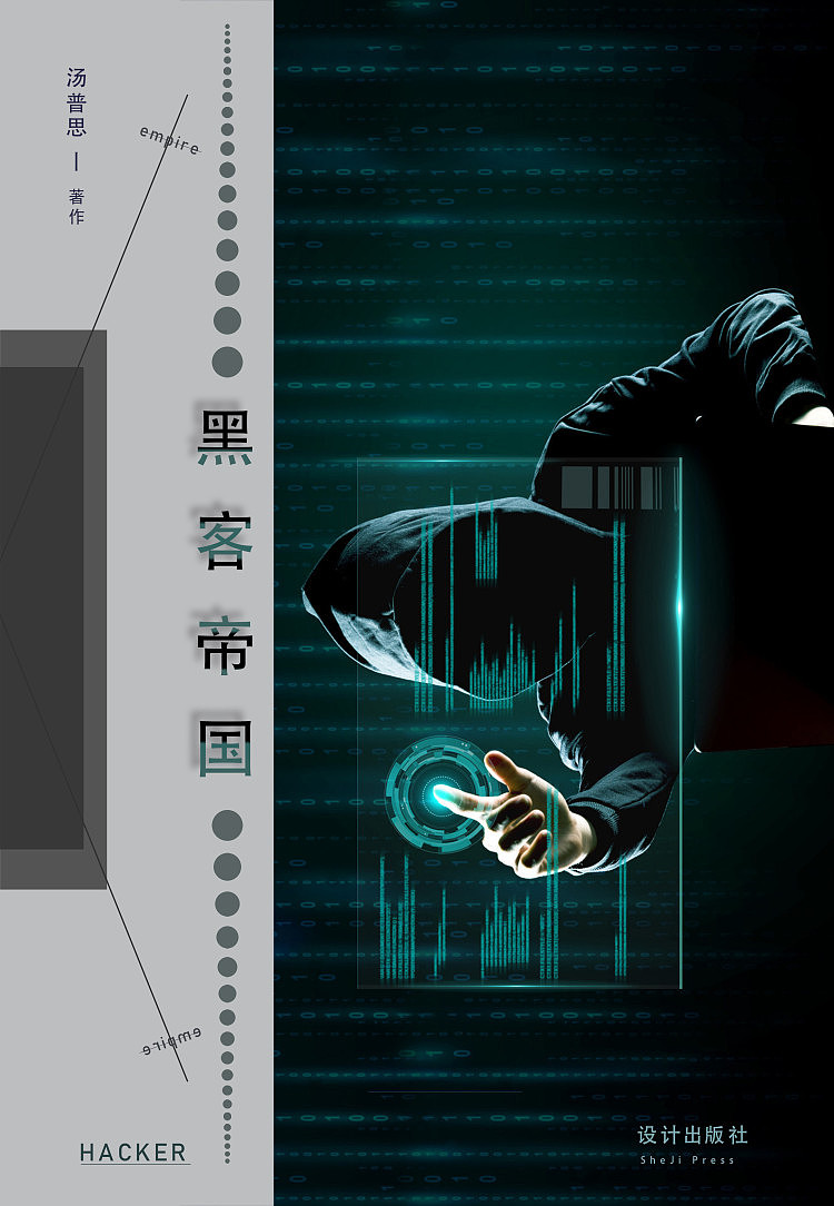 书籍封面（图ZMjA3MjQyMjc2） - 书籍/画册 - 站酷设计师夜空猪角原创素材 - 站酷ZCOOL