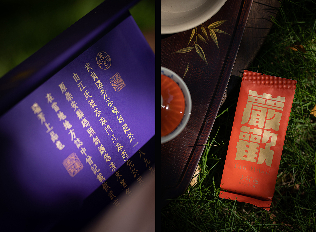 岩欢系列茶包装（图ZMjk0NTkxNDk2） - 包装 - 站酷设计师之间设计原创素材 - 站酷ZCOOL