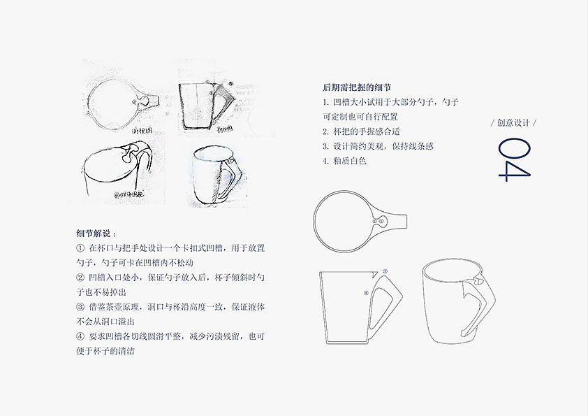 "C&P"杯子产品设计及手册设计（图ZODA4ODUwMjA=） - 生活用品 - 站酷设计师啊啊啊阿宝原创素材 - 站酷ZCOOL