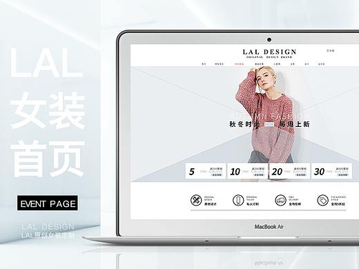 LAL DESIGN 简约风女装首页页面设计