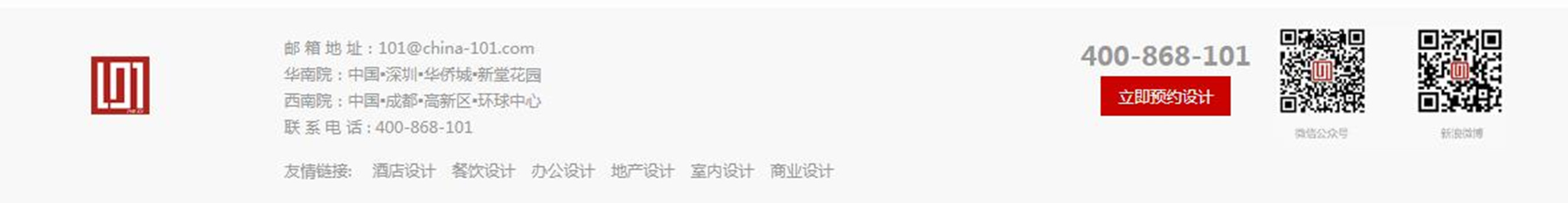 壹零壹设计研究院的个人主页（背景预览） - 主页背景设置 - 站酷设计师壹零壹设计研究院原创素材 - 站酷ZCOOL