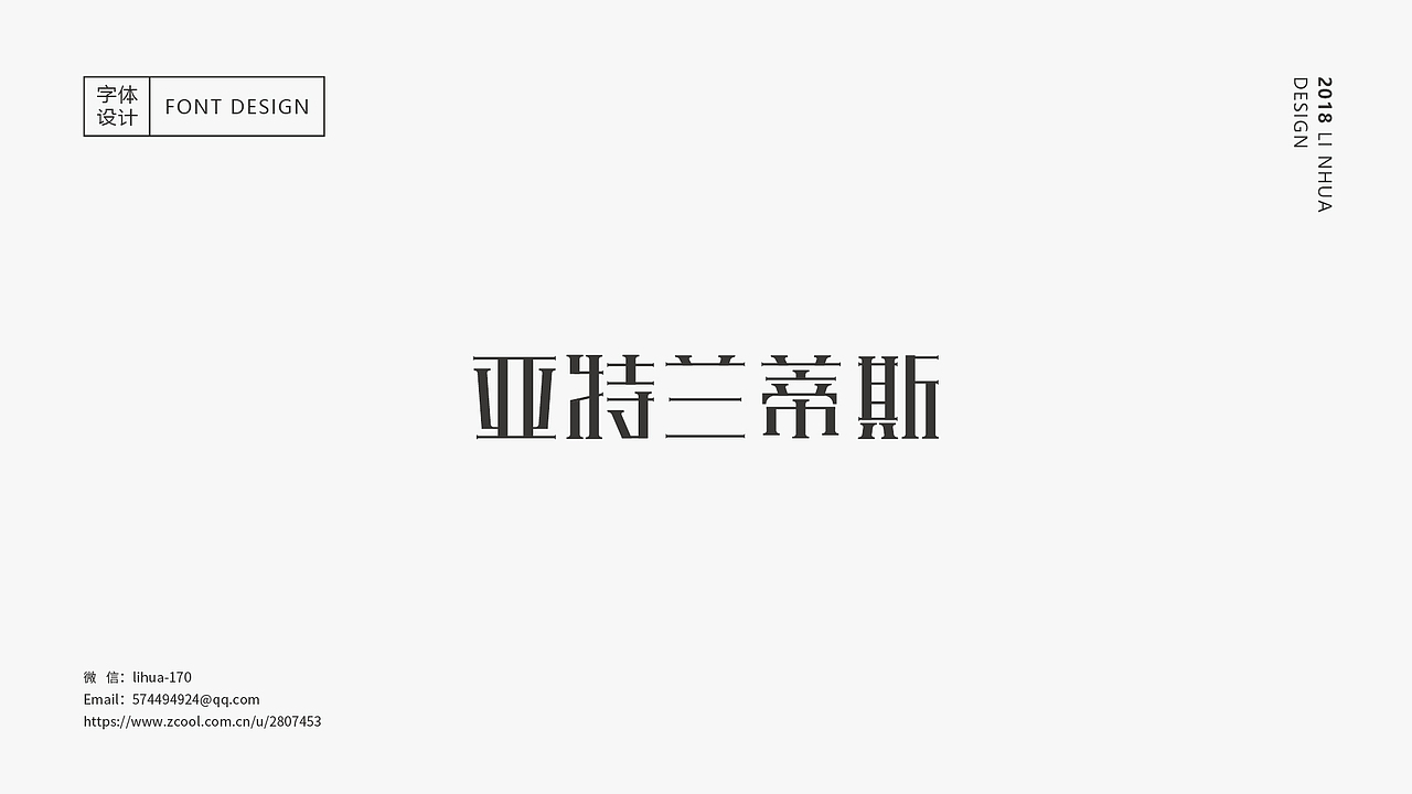 九月字体第三期（图ZMTI5MjYzMTA0） - 字体/字形 - 站酷设计师千里迁寻原创素材 - 站酷ZCOOL