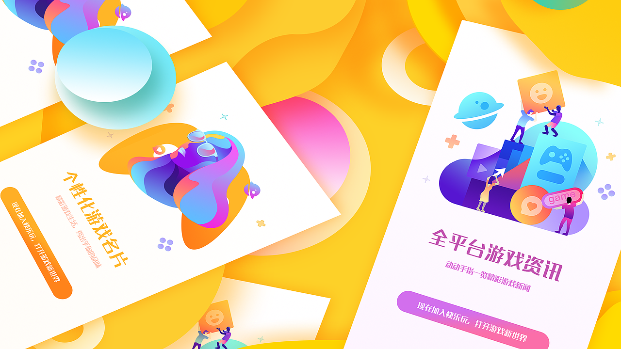 2018作品集（图ZMTMyMDU1MzA0） - APP界面 - 站酷设计师Yooje原创素材 - 站酷ZCOOL