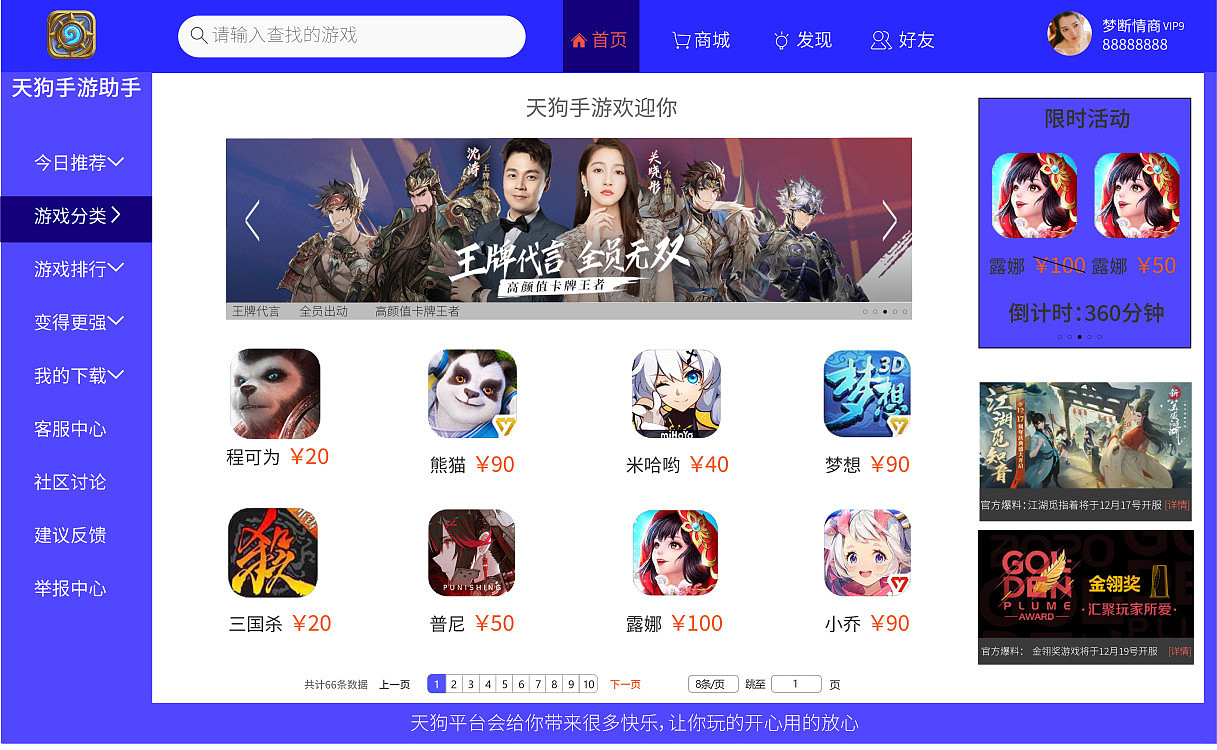游戏页面（图ZMjM2MzA5MTIw） - 其他UI - 站酷设计师w某人原创素材 - 站酷ZCOOL