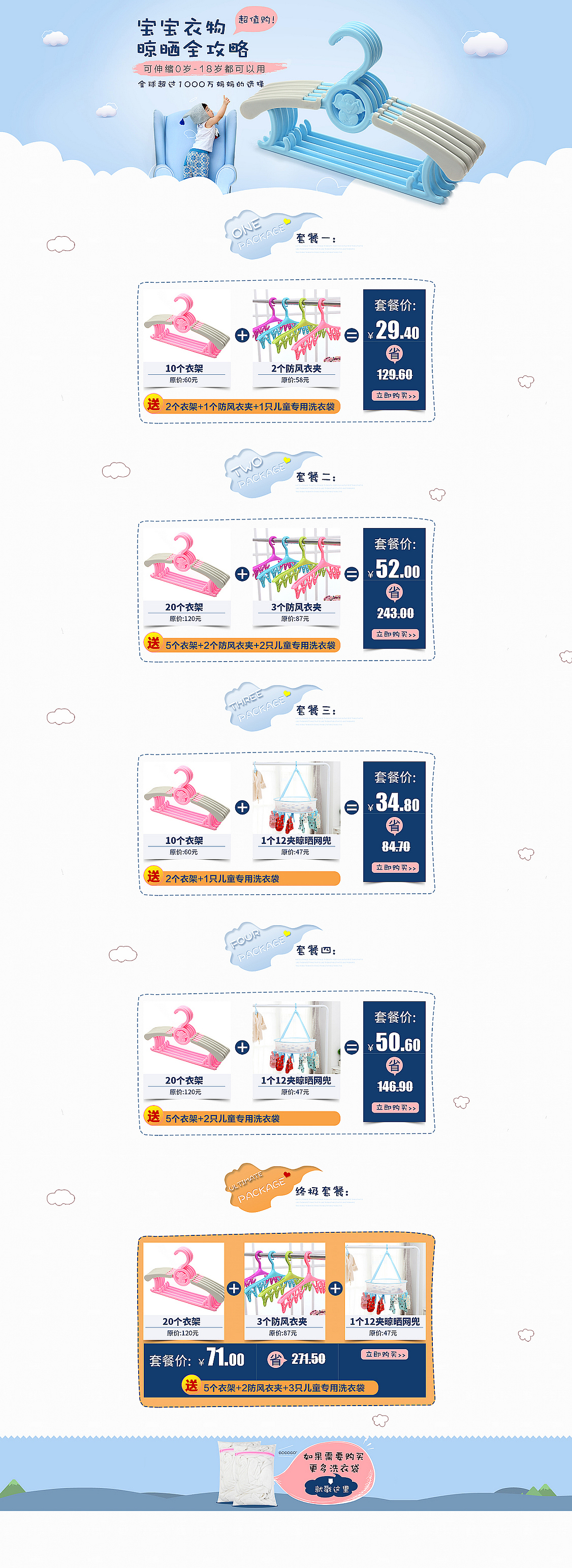 专题设计（图ZOTE1NjkzOTI=） - 运营设计 - 站酷设计师xiang1534151307原创素材 - 站酷ZCOOL