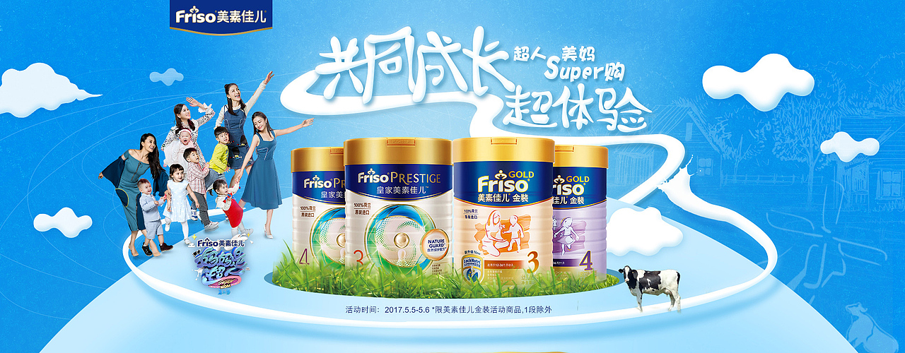 2017年banner整合（图ZMTExOTY3MDMy） - 运营设计 - 站酷设计师August下雪原创素材 - 站酷ZCOOL