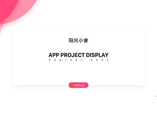 民宿APP包裝（個人主頁-ZMzg1MzQzMjg=） - APP界面 - 站酷設(shè)計師Z65090416原創(chuàng)素材 - 站酷ZCOOL