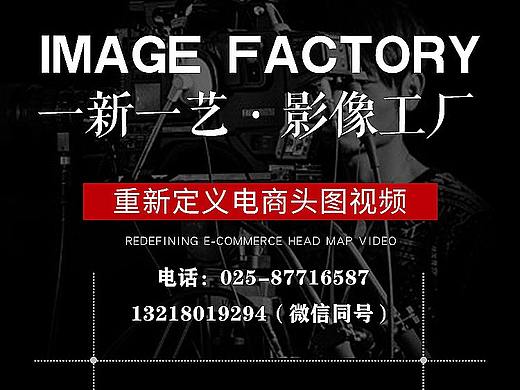 一新一艺：南京淘宝主图短视频制作抖音短视频制作