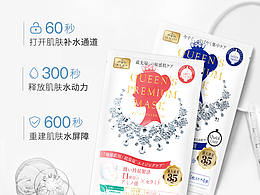 面膜详情页