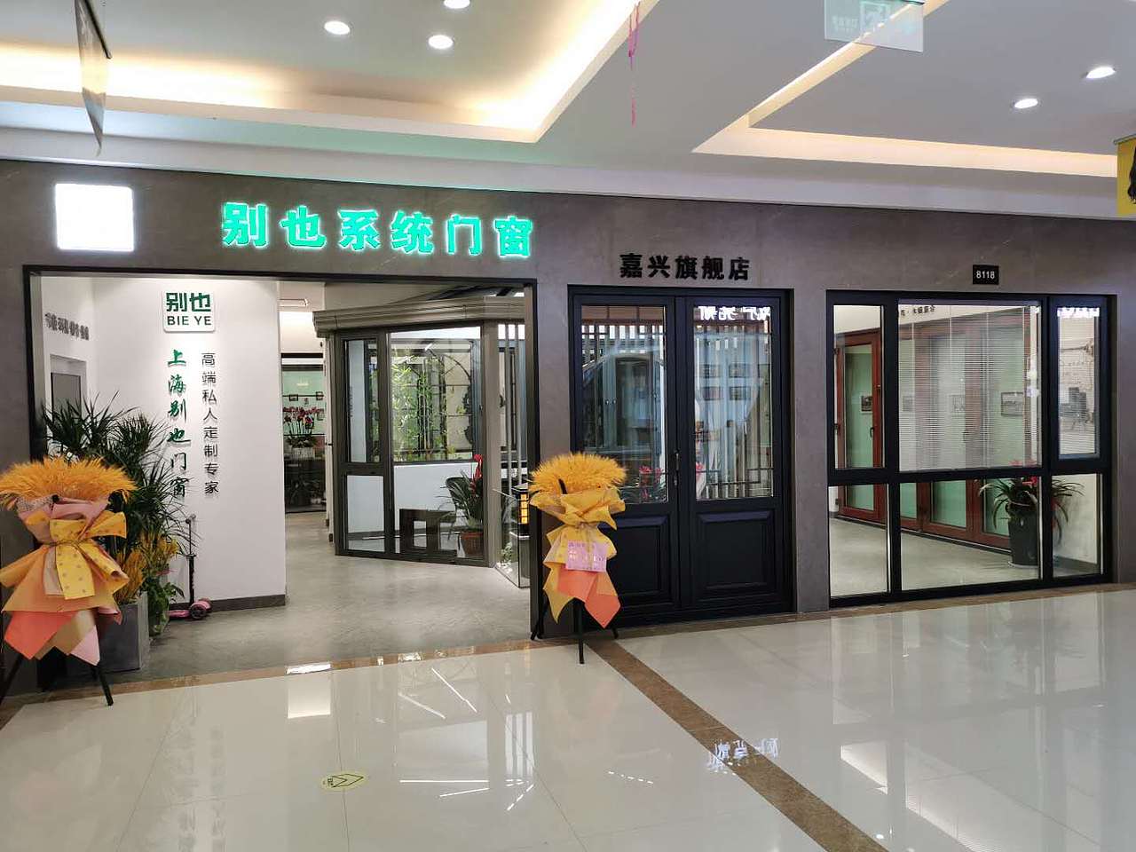 别也系统在居家中的应用-嘉兴（图ZMjAyNTcwNDg0） - Logo - 站酷设计师中国门窗营销协会原创素材 - 站酷ZCOOL