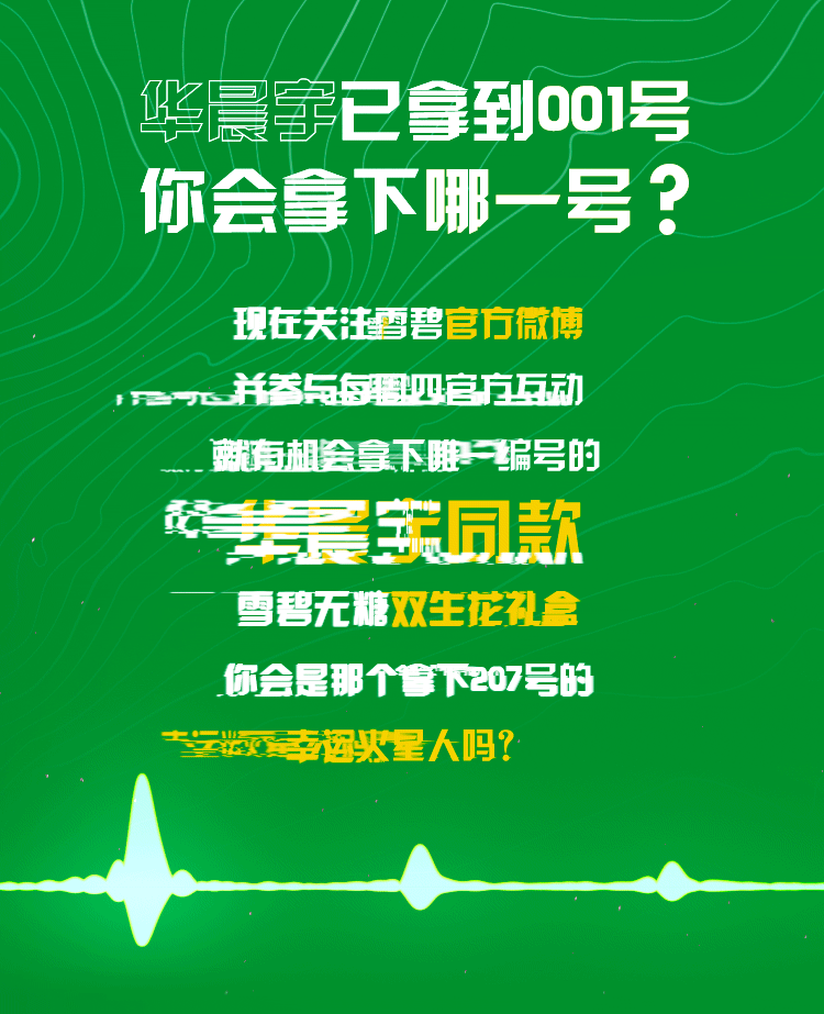 雪碧微信长图（图ZMjQzMzMyOTE2） - 宣传物料 - 站酷设计师埃里克2018原创素材 - 站酷ZCOOL